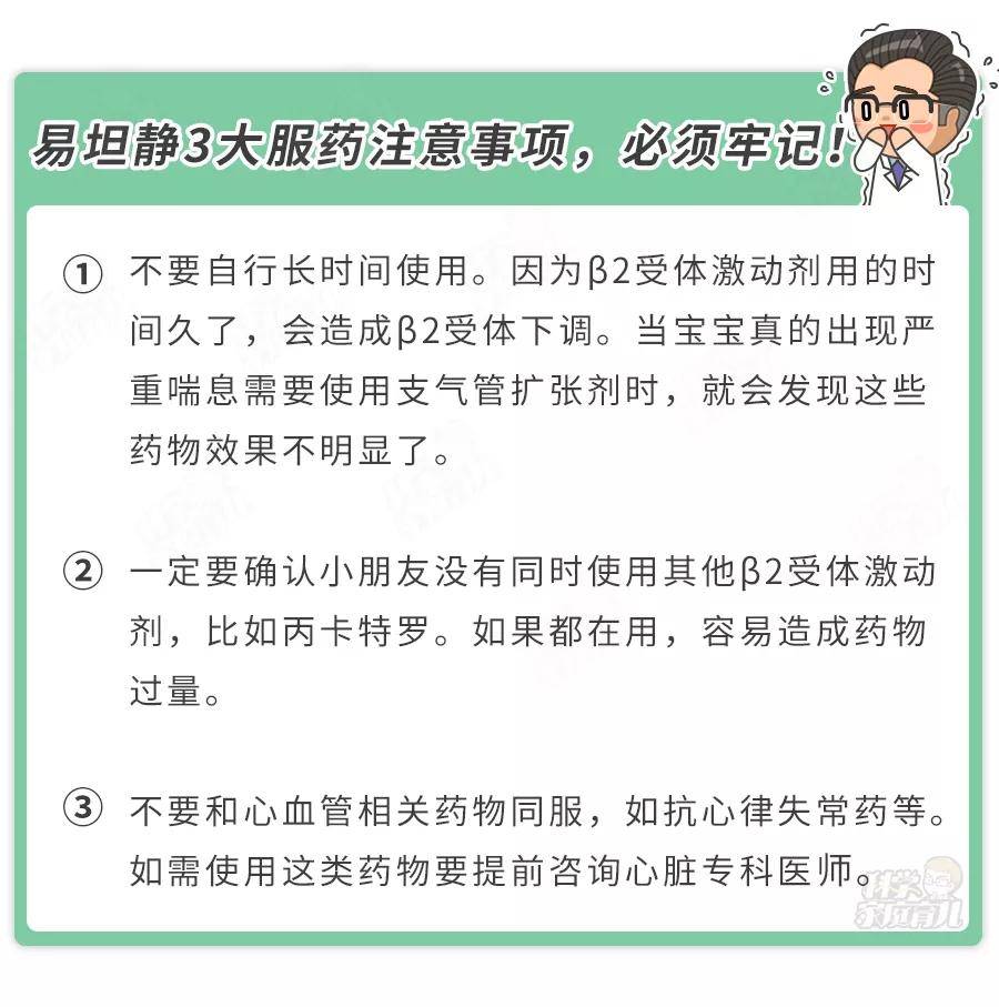 氨溴索喝多了怎么办