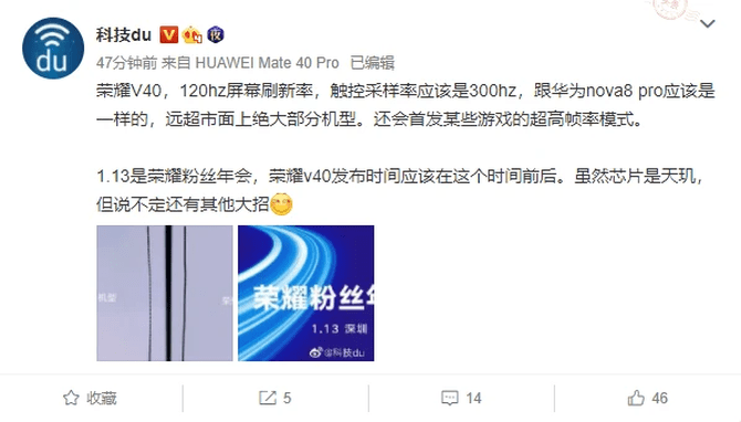 性能|荣耀V40发布会看点汇总：性能和屏幕或有新突破