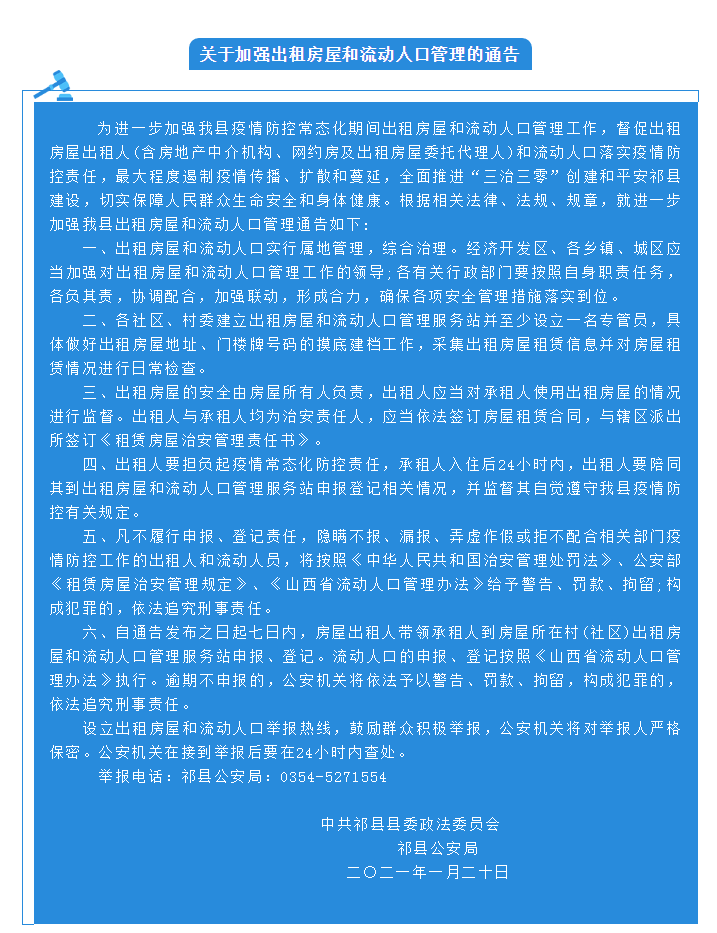 祁县人口_今天起,这些费用统统不用交了 祁县人又可以省一大笔钱