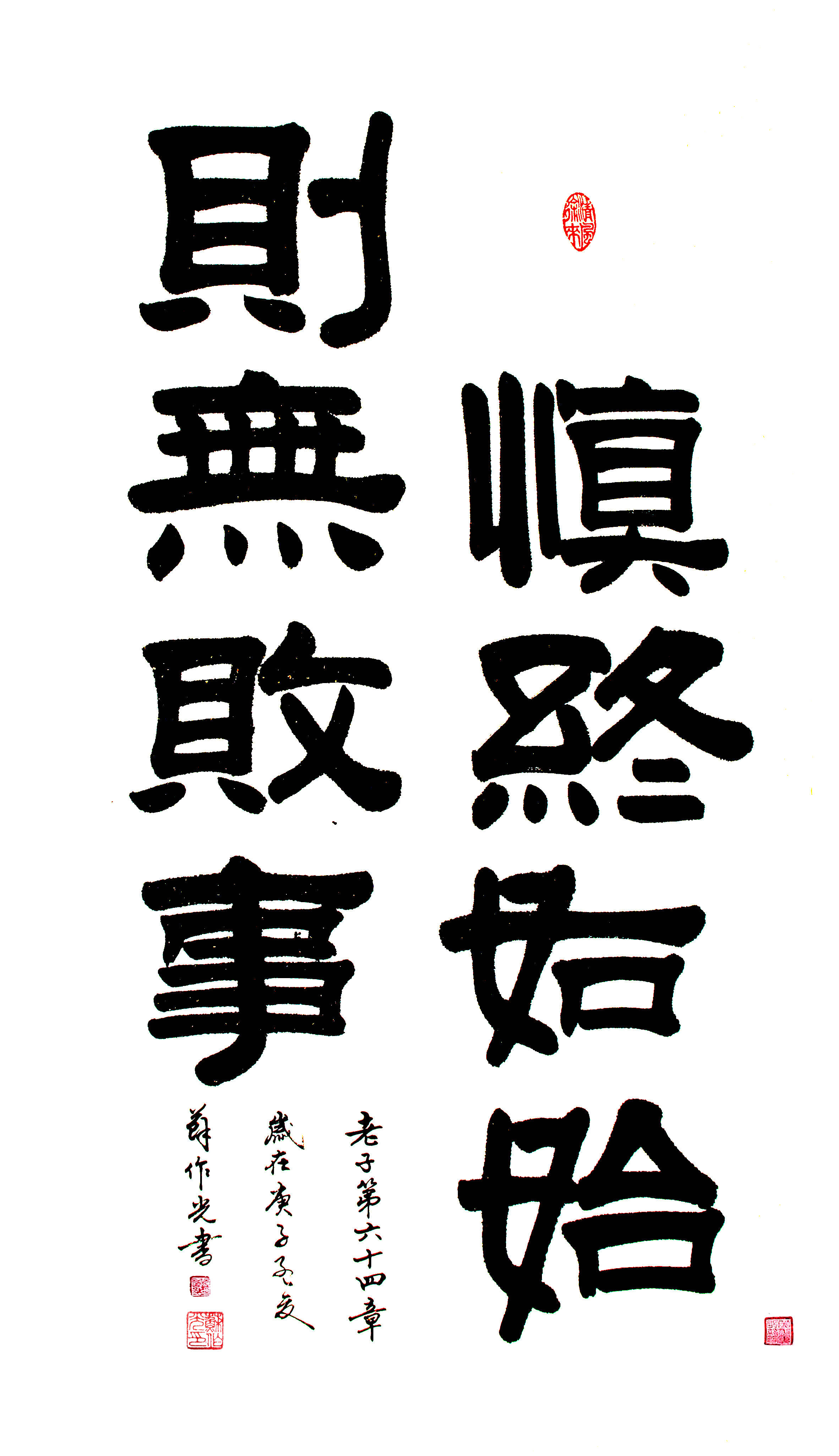 《中国艺术家》苏作光作品赏析