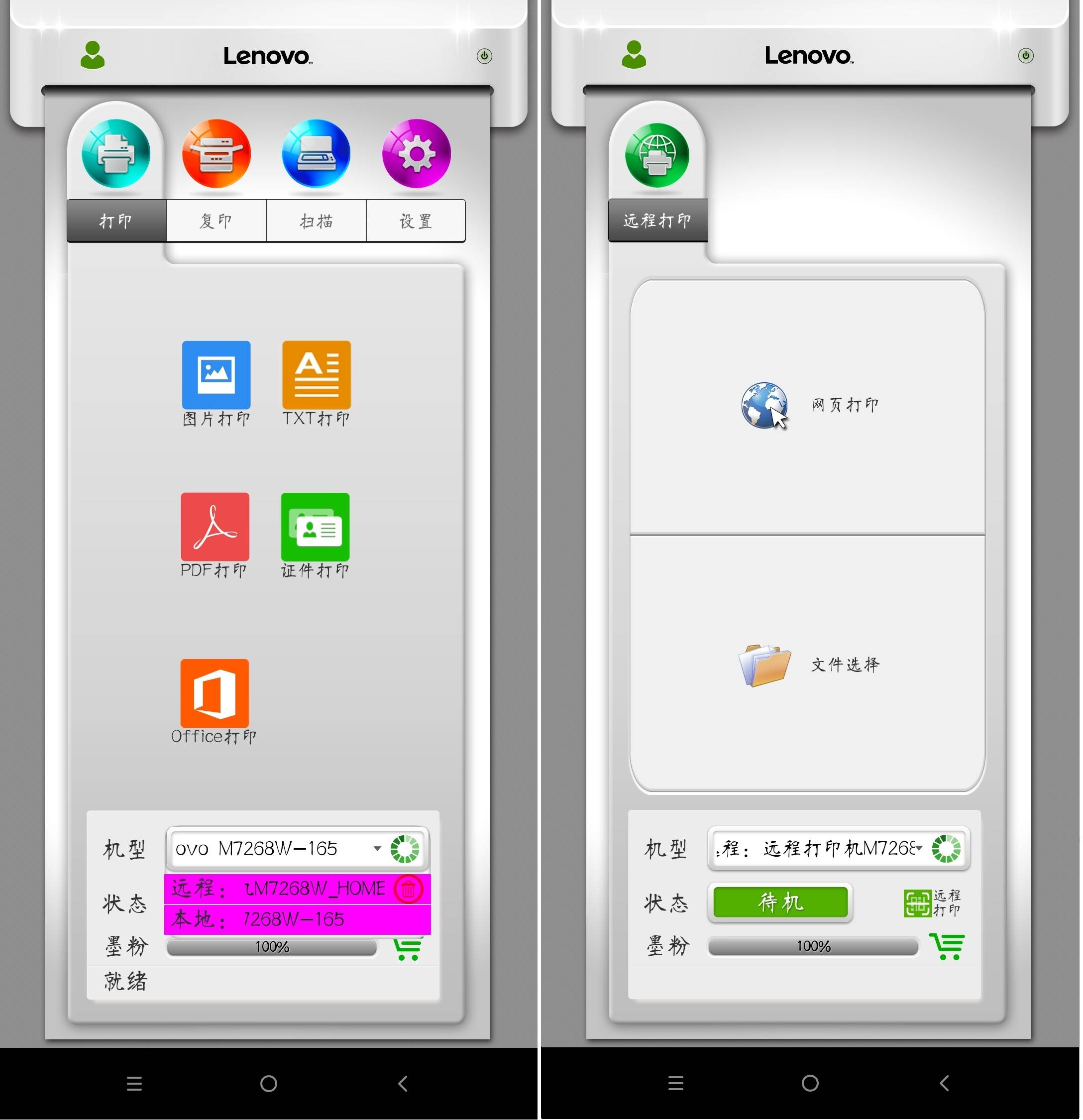 手机上是怎么打印资料的 b939e297782441a8a62d4d34ad7cb6f8.jpeg