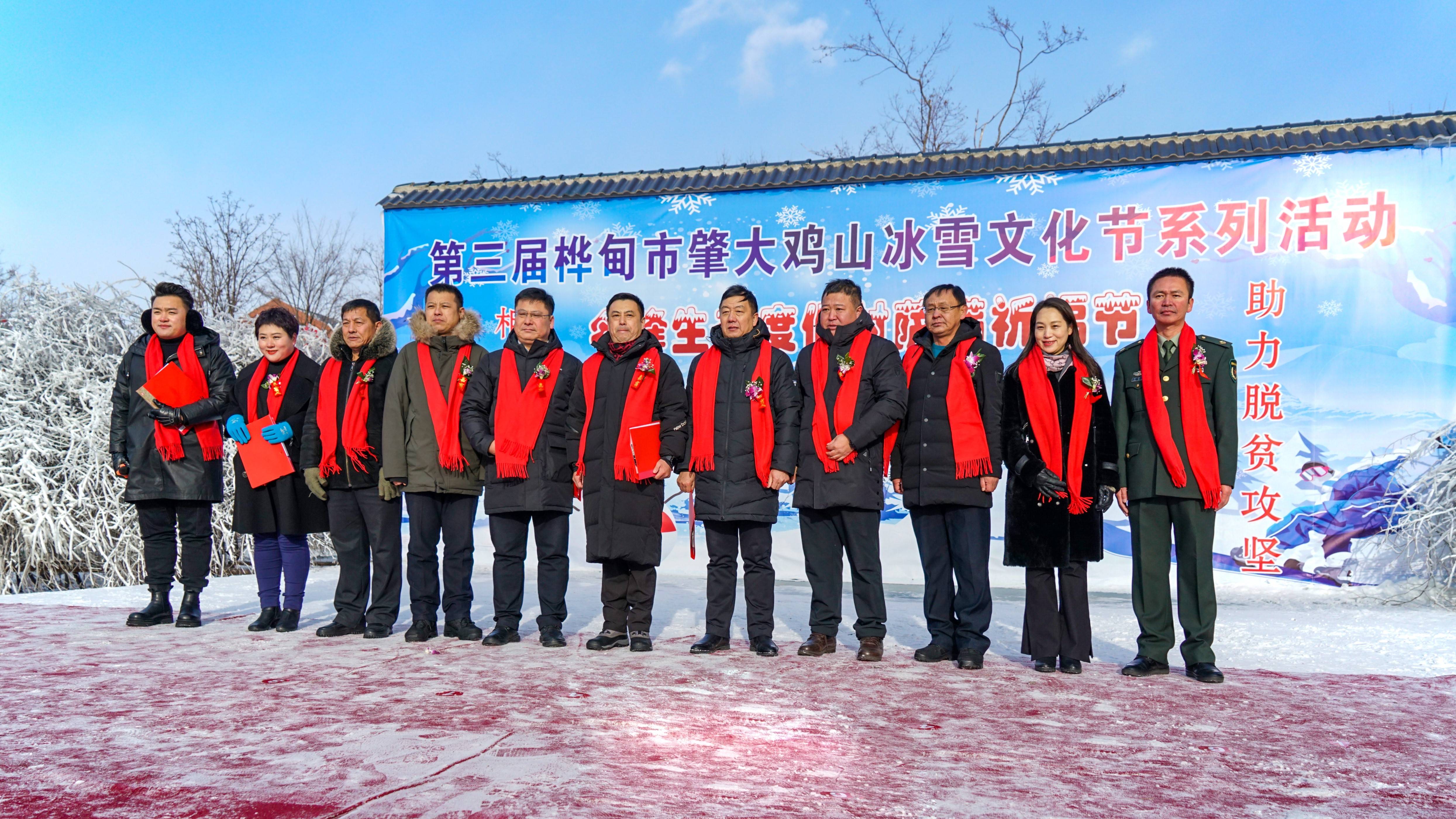 第三届桦甸市肇大鸡山冰雪节文化节之名峰山庄萨满祈福掠影