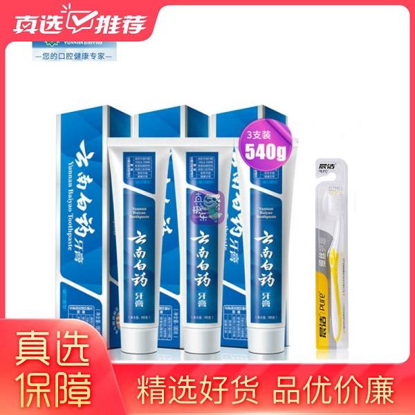云南白药牙膏能长期用不 e756d42de2424866b60c6079b3b60d07.jpeg