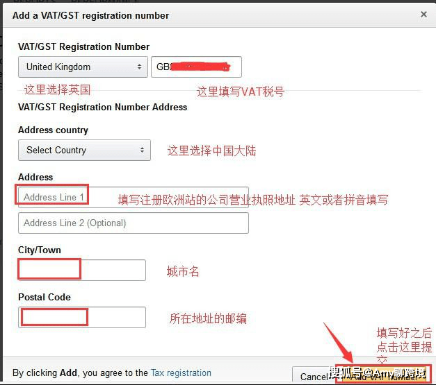 亚马逊欧洲站vat怎么申请(亚马逊欧洲站没有VAT怎么办)-第2张图片-鲸幼网