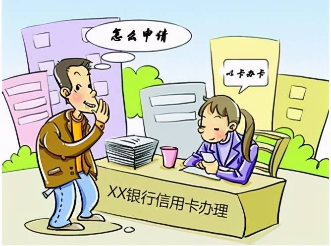 首先你要有一张信用卡,其次还需要满足这些条件:1,持有他行信用卡超过