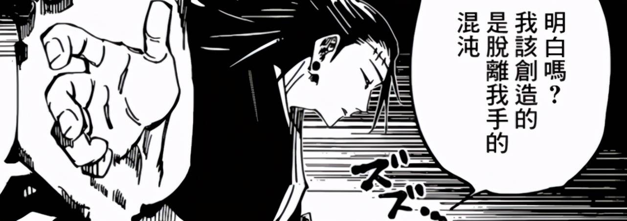 原创咒术回战脑花天元论成真证据越来越多了