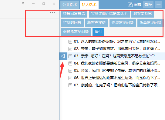 淘宝客服催付并不是一件那么简单的事情,如果使用方法不当,反而容易