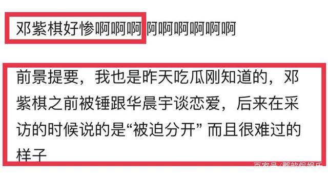 華晨宇張碧晨有孩子，卻牽扯出鄧紫棋，當年到底誰被迫分手？ 娛樂 第23張