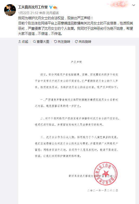 辟谣日杨幂赵丽颖鹿晗等29路明星相继澄清场面壮观