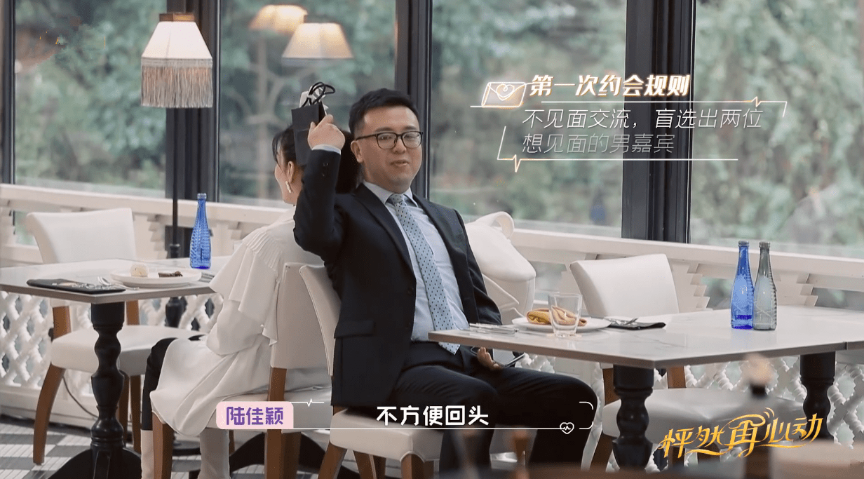 黄奕与小15岁男生相亲（图）