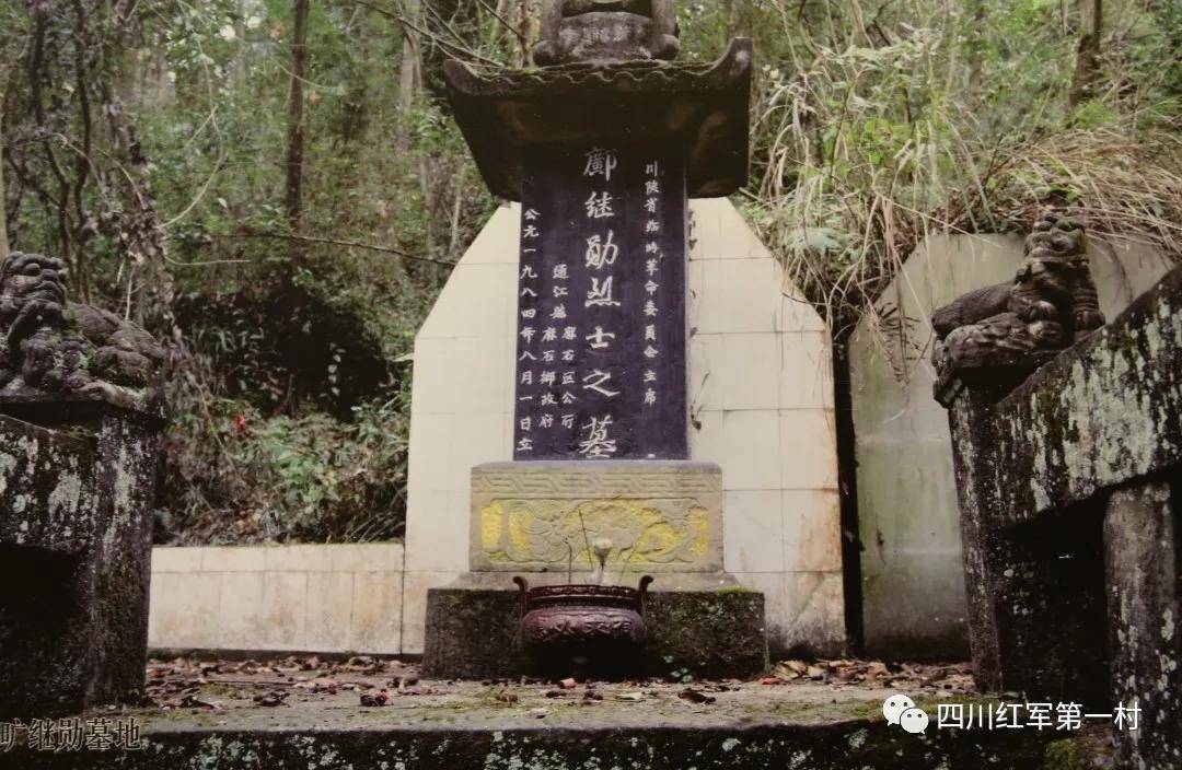 旷继勋墓碑在川陕革命根据地时期,旷继勋继续坚持抵制张国焘左倾