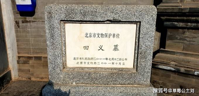 我人生中的第一次下墓！观田义墓有感。