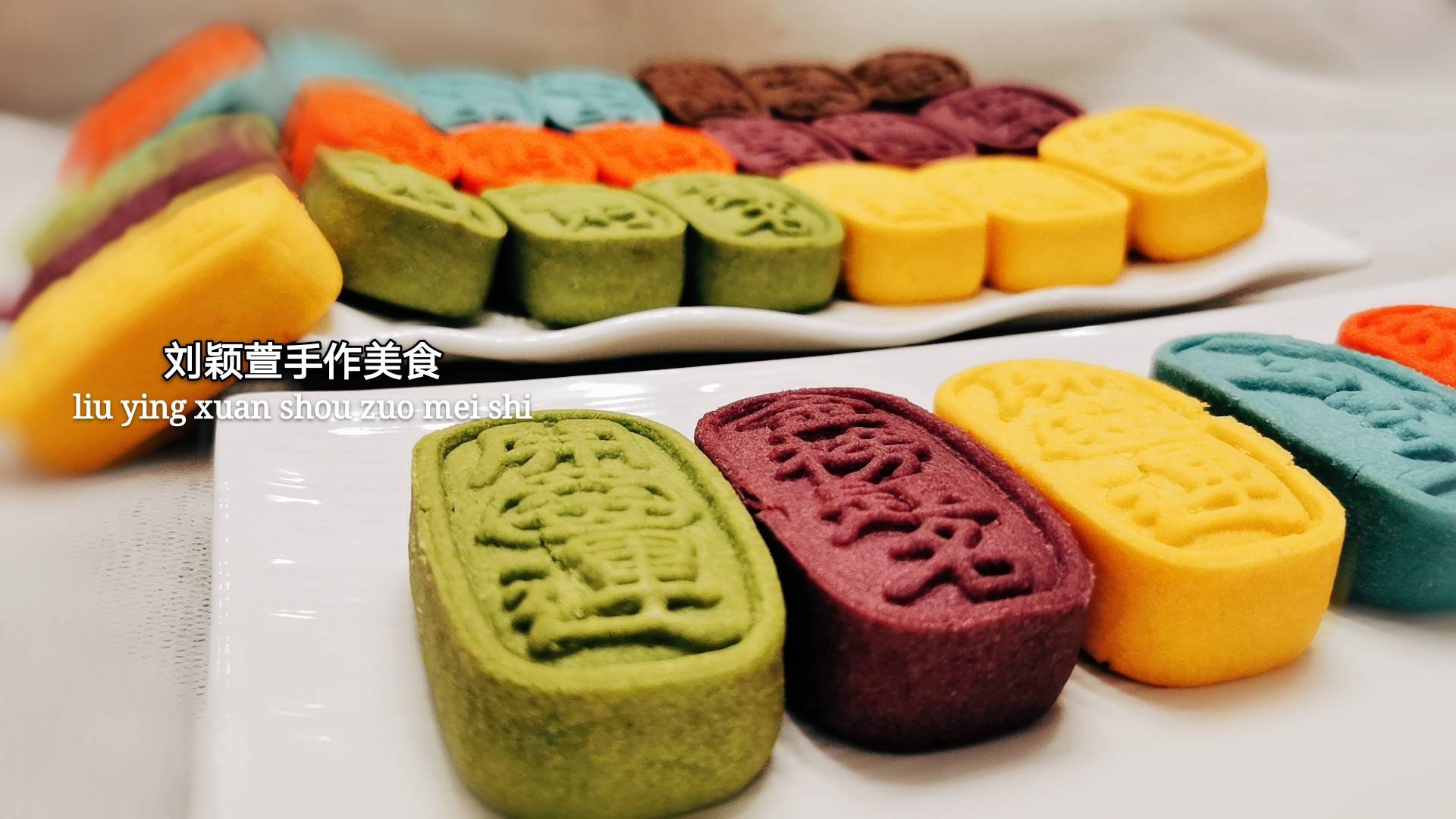 古城美食~刘颖萱古法手作七彩开运招财酥