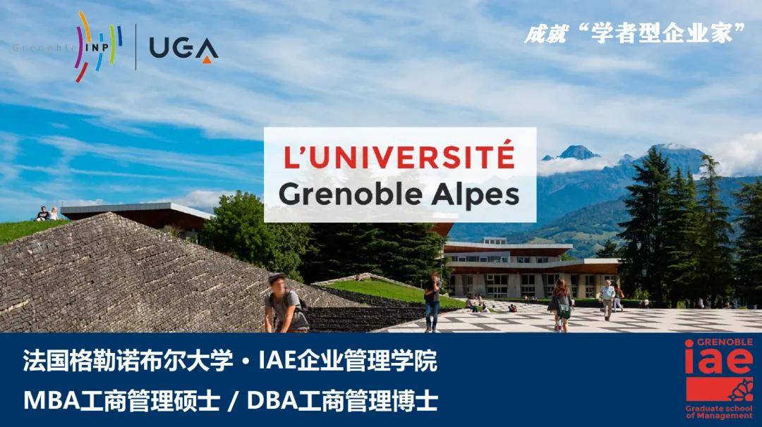 稻蓝产业加速器董事长:孙郡先生接受了法国格勒诺布尔大学的专访