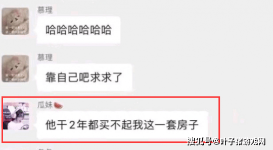 观众|神仙CP说散就散！赖神为瓜妹打上巅峰第一，到头来却是绿标小丑