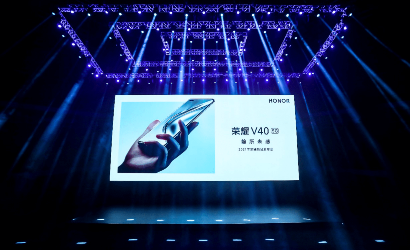 荣耀v40正式发布:3599元起 1月22日全渠道开启首销