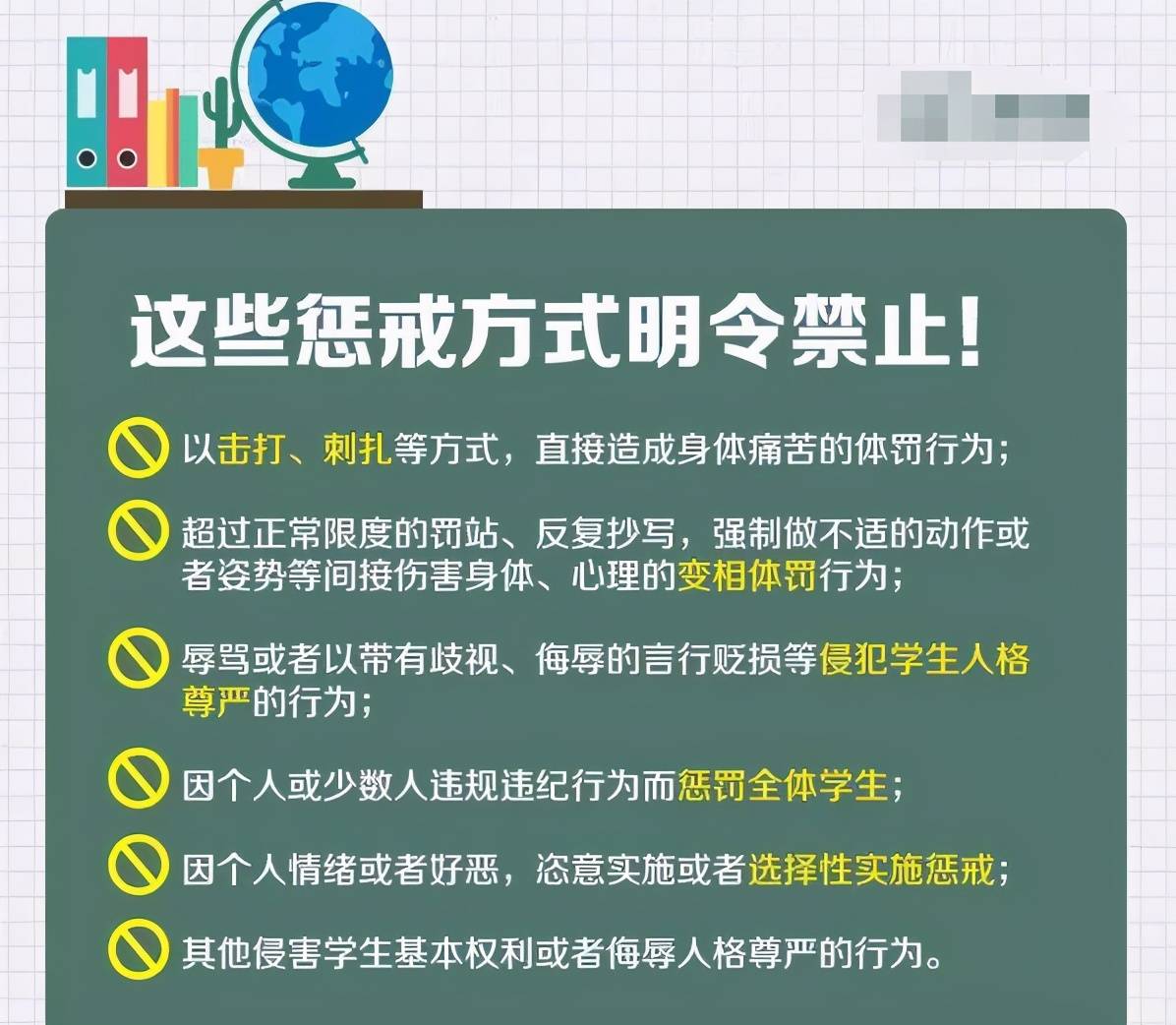 教师不能外对学生进行超过正常限度的罚站和反复抄写,以及强制学生做