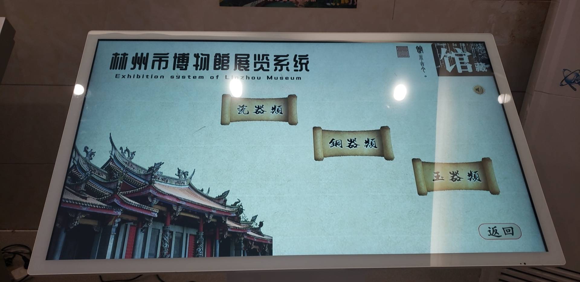消息资讯|触摸屏软件_林州博物馆展览系统上线运行
