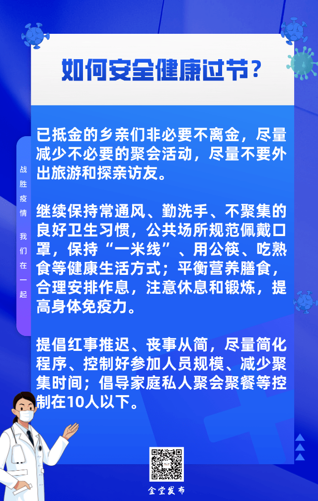 重要提醒返乡过年注意事项