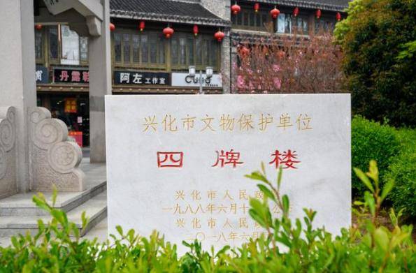 江苏兴化“最奇特”的建筑，牌楼上悬挂47块匾额，记载了75位名人