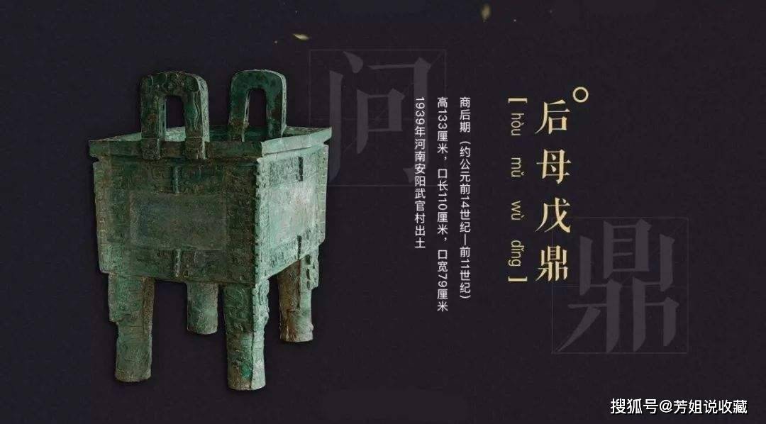 新发现说文解字甲骨文证明商代后母戊鼎应是司女戊鼎才对