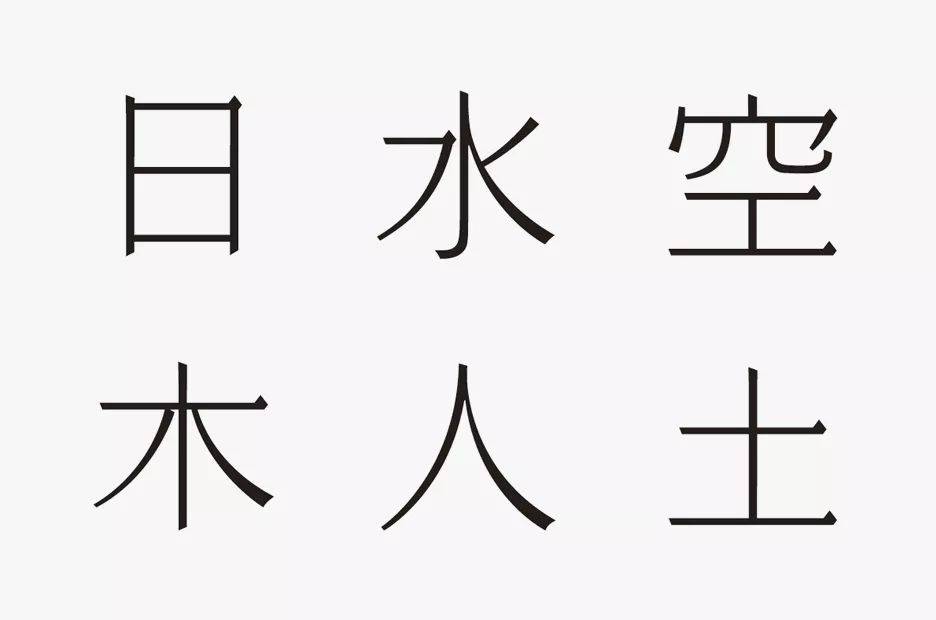 原研哉品牌字型美学_字体