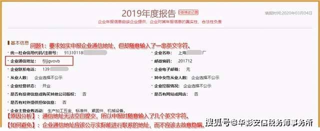 工商年报注册资本填错怎么办