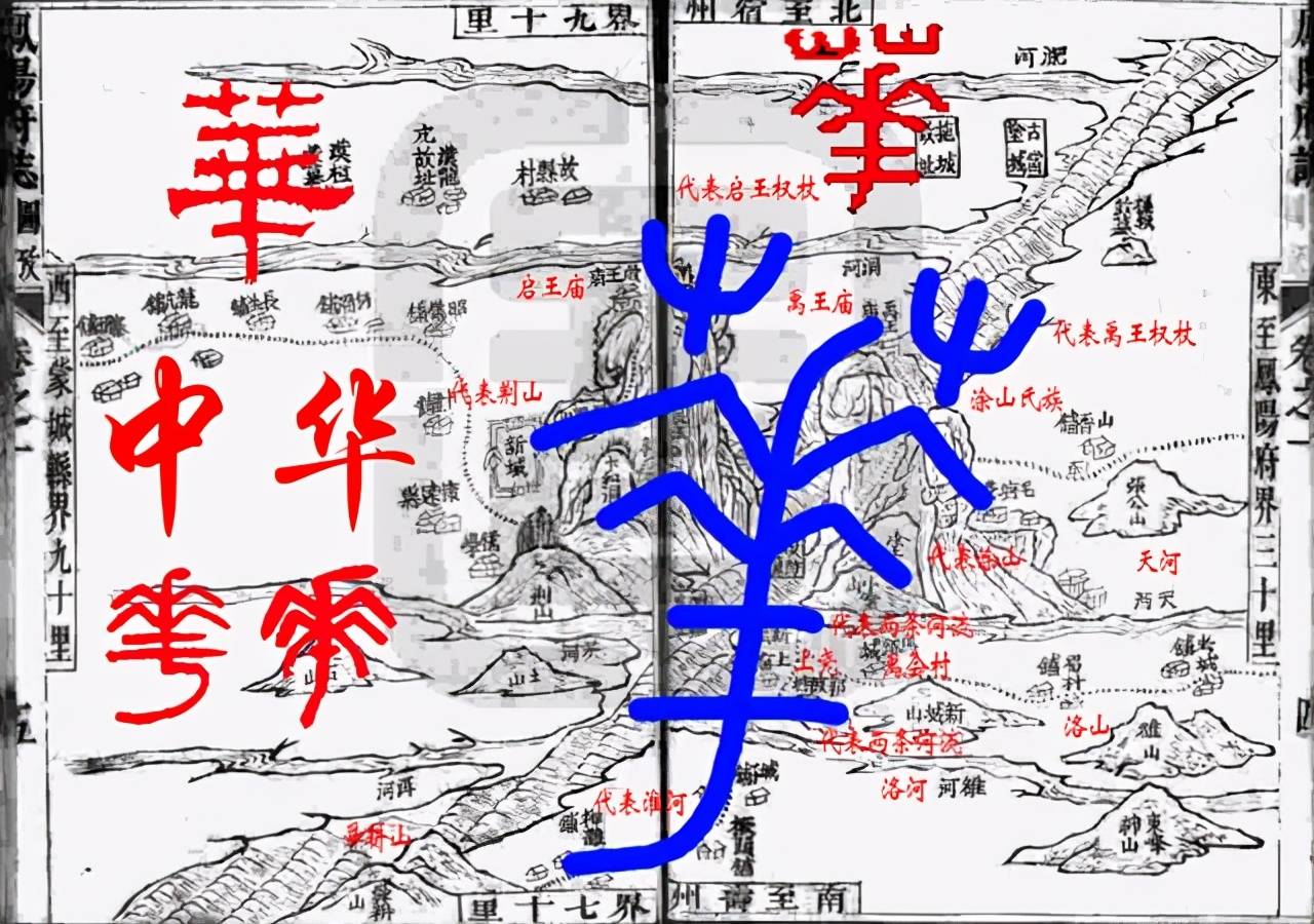 终于发现黄帝与夏启建国的地理标志荆山,中华文明五千年得以确立