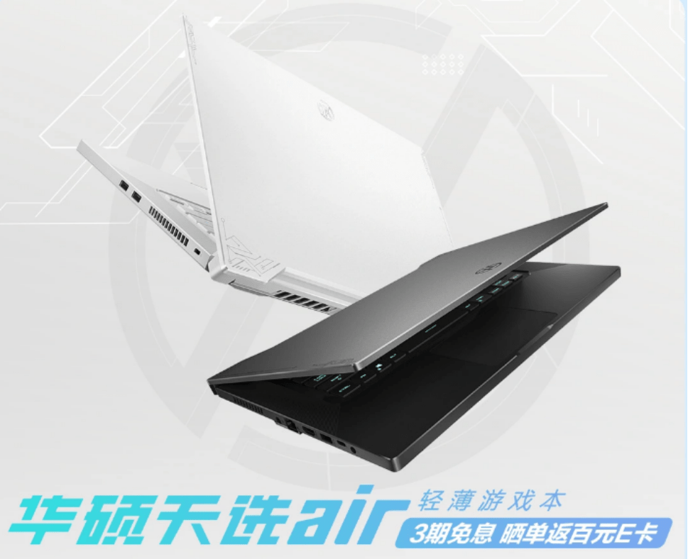 风扇|华硕天选air创作本发布，双83叶片风扇+四出风口+五热管