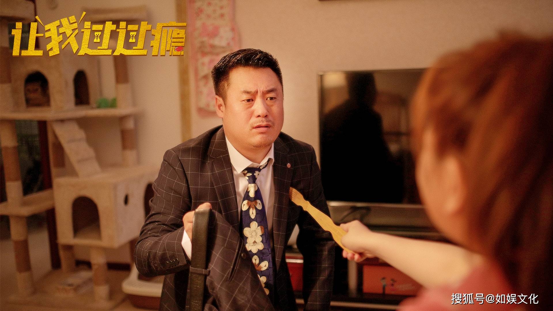 让我过过瘾宋晓峰的惨余欢水看了都要掉眼泪