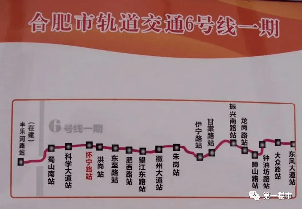 11号线肥东直达滨湖◆11号线全线长41.