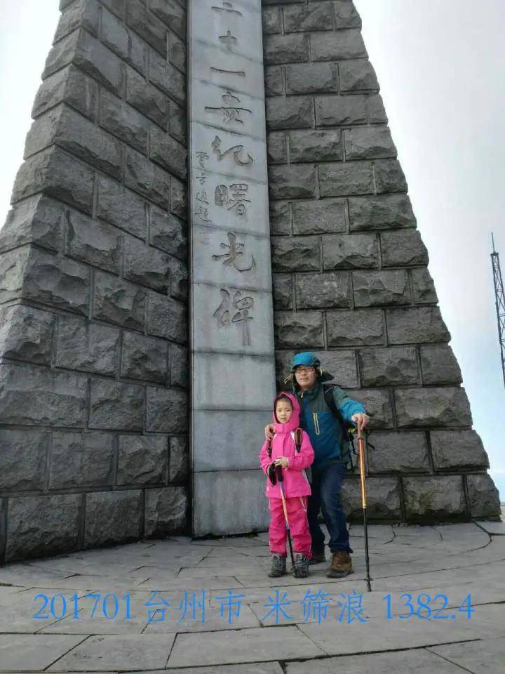 牛！温州老爸带娃登顶11个城市最高峰：比上培训班有用