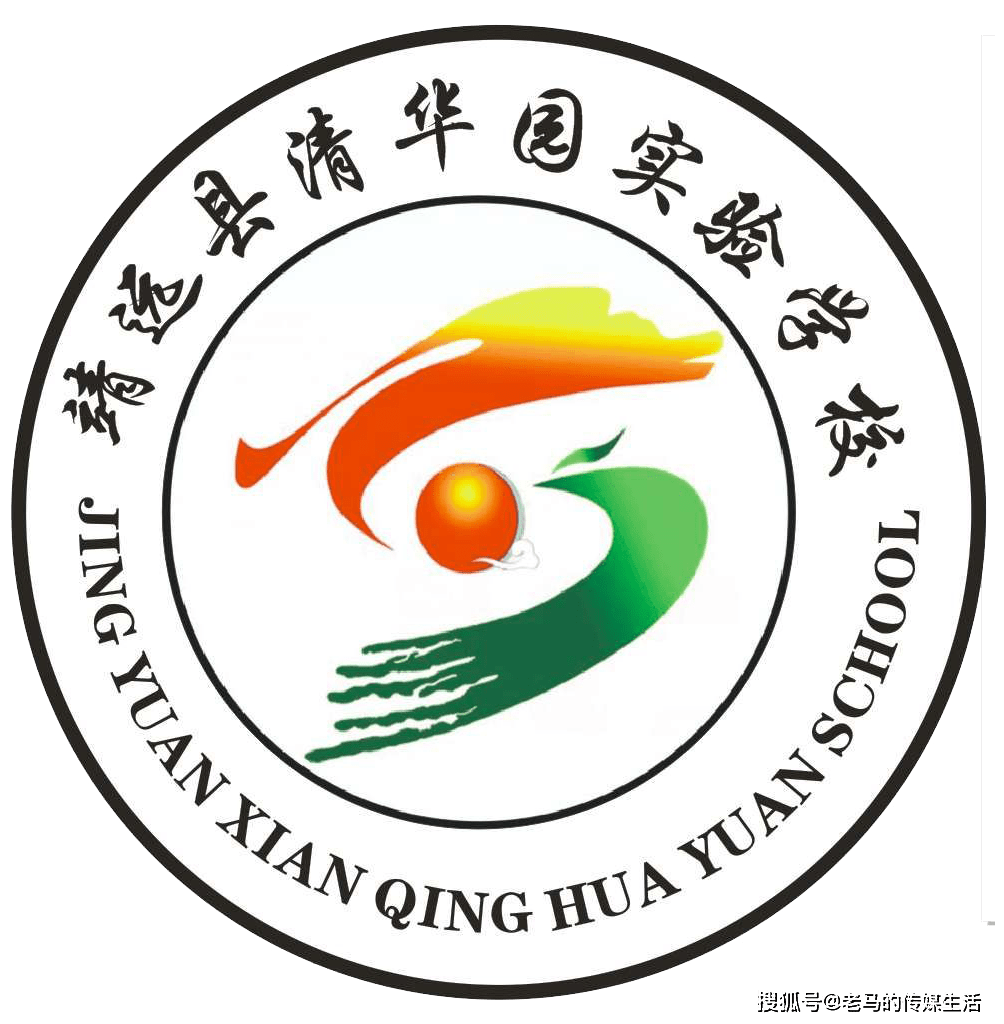 靖远县清华园实验学校