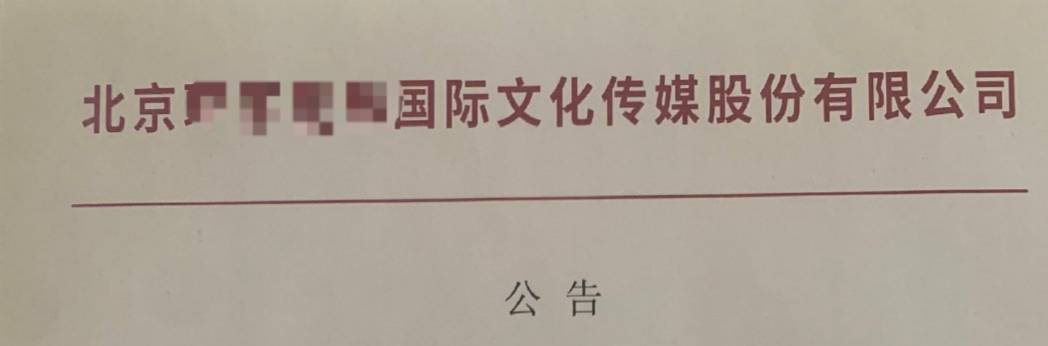 各位粉絲可以質疑賣票機構,但是把這種怒氣怨氣算到德雲社頭上,郭德綱