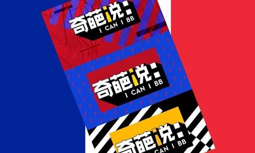 原创奇葩说第七季打马赛克的人真实原因到底是什么呢