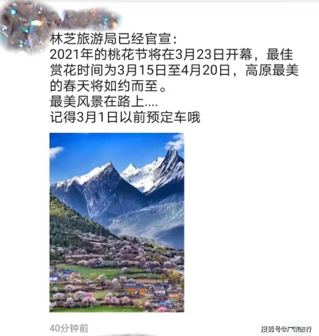 西藏这个高原秘境，雪山超过瑞士，花海秒杀日本！性价比超高！