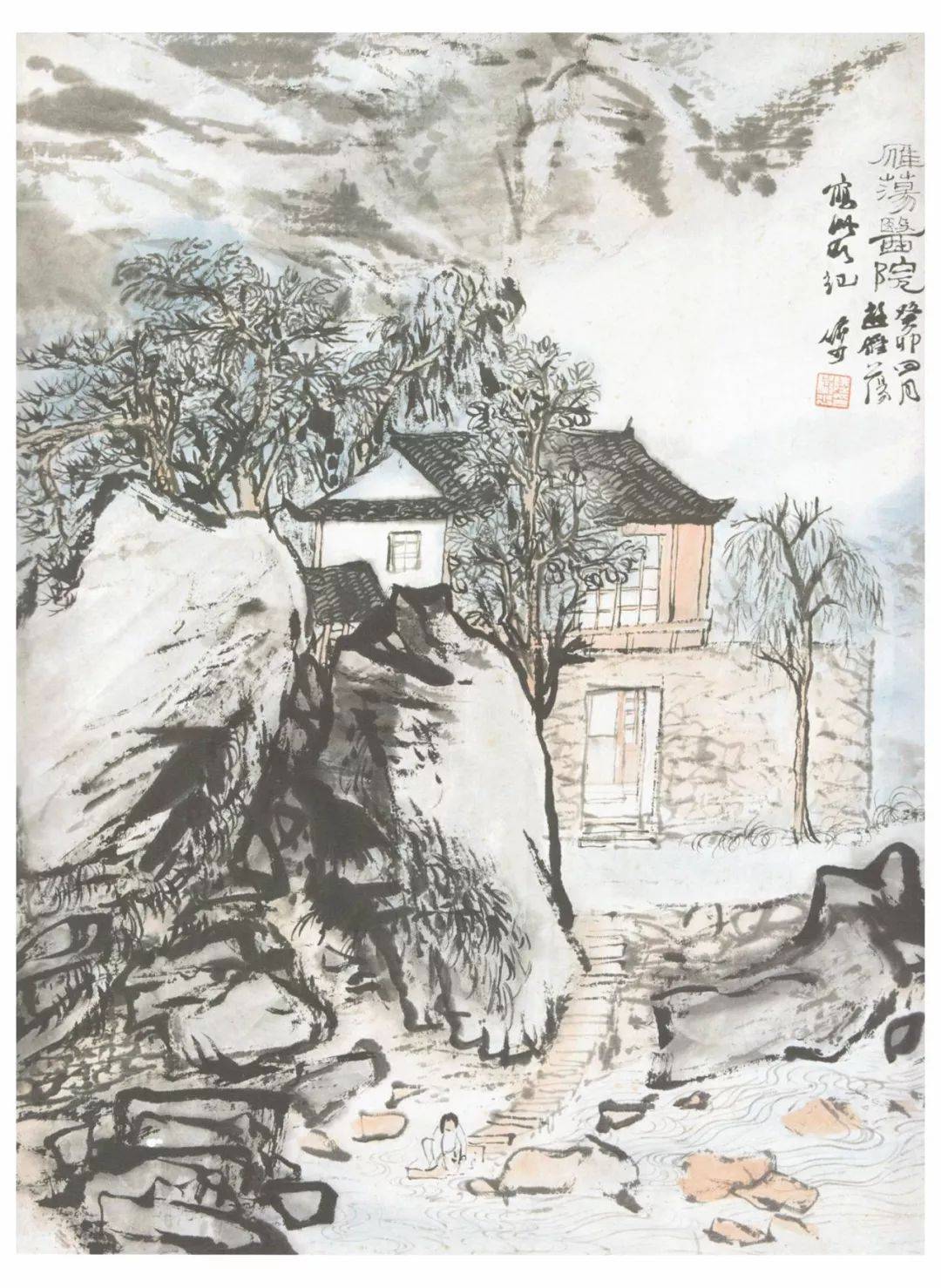 学画必看陆俨少山水课徒稿