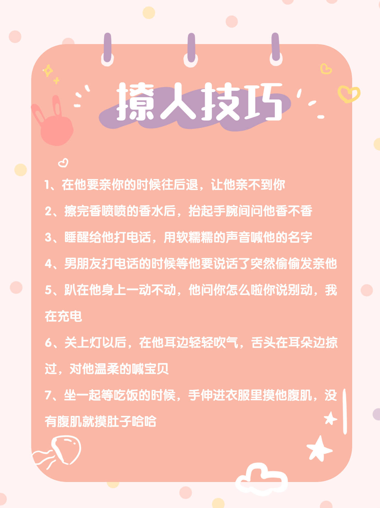 如何让男友越来越黏你恋爱保鲜感情升温 招招致命 爱我