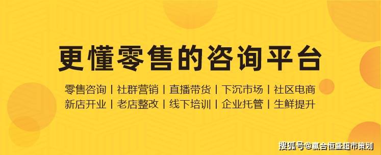 互联网是在伤害零售企业,还是......
