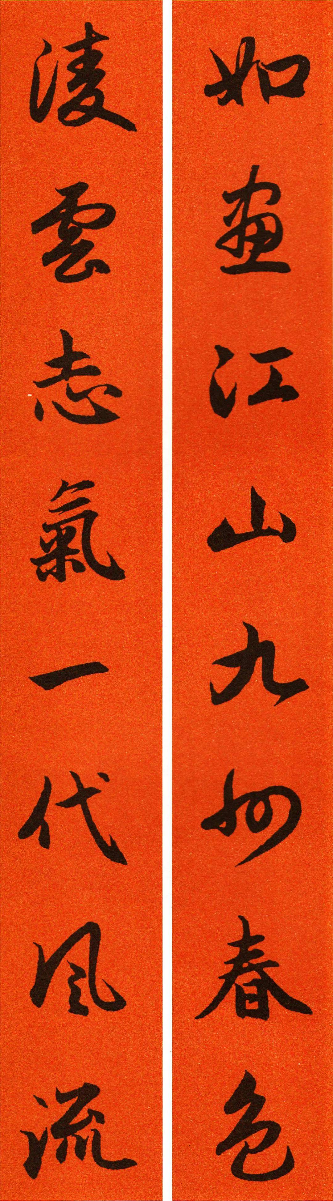 书法黑字对联】_书法黑字对联品牌/图片/价格_书法黑字对联批发_