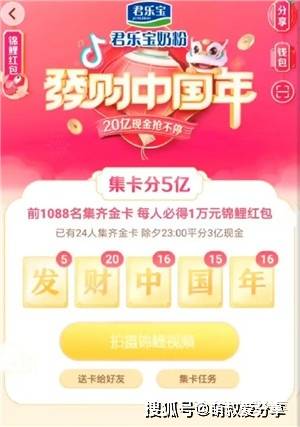 怎么抢红包抖音 56f1ff7509034b63b630191c2f0f8f97.jpeg