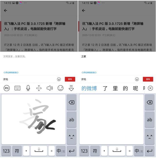 功能|讯飞输入法迎来长辈模式：在科技适老化这件事上，他们是认真的