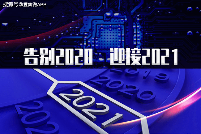原创20202021专题企业视角锐成芯微2021商机无限须优先布局核心ip