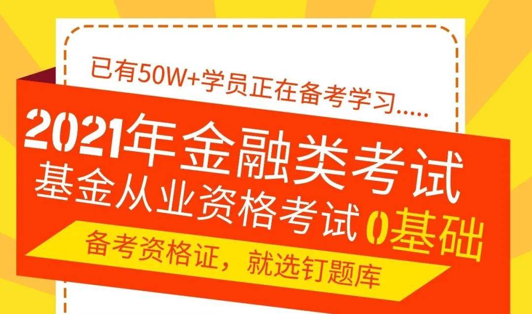 从业证券考试时间多久_证券从业资格证2021考试时_证券从业考试时间