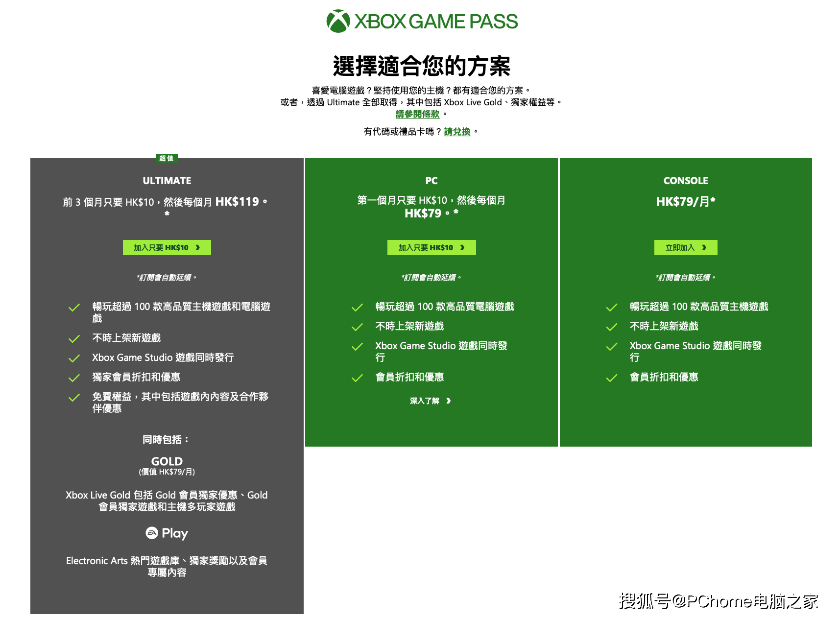 服务|新主机功不可没 Xbox Game Pass订阅达1800万