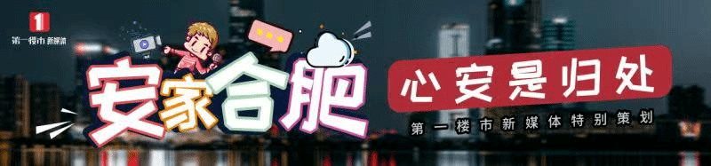 对不起！2021年，我要留在合肥了！