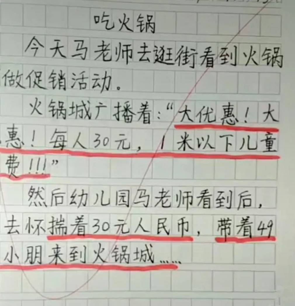 绝什么作文