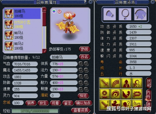 大佬|梦幻西游：不差钱王谢尝试摧毁10万元神兽超级鲲鹏 还打了高连