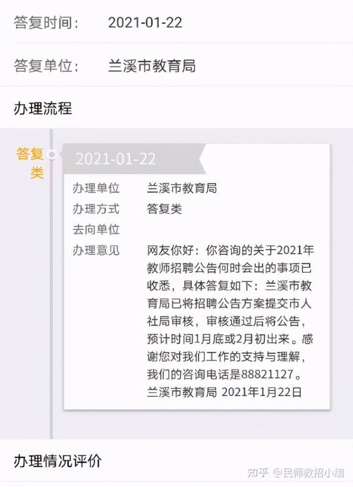 2020年教师招聘笔试_2020通辽教师招考542人面试班31号开课