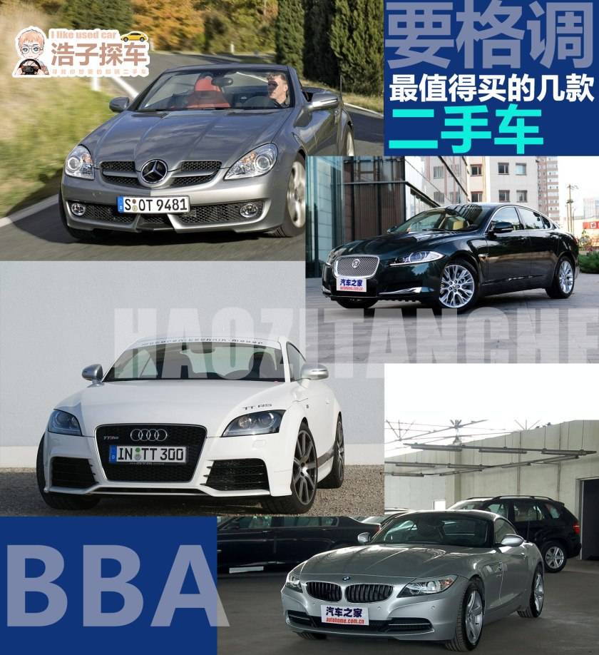 15万内都有什么高格调二手车 捷豹 15万内都有什么高格调二手车 捷豹